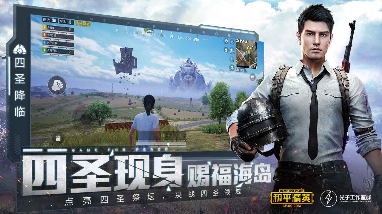 和平精英pubg(国际服)免费正版下载安装2022