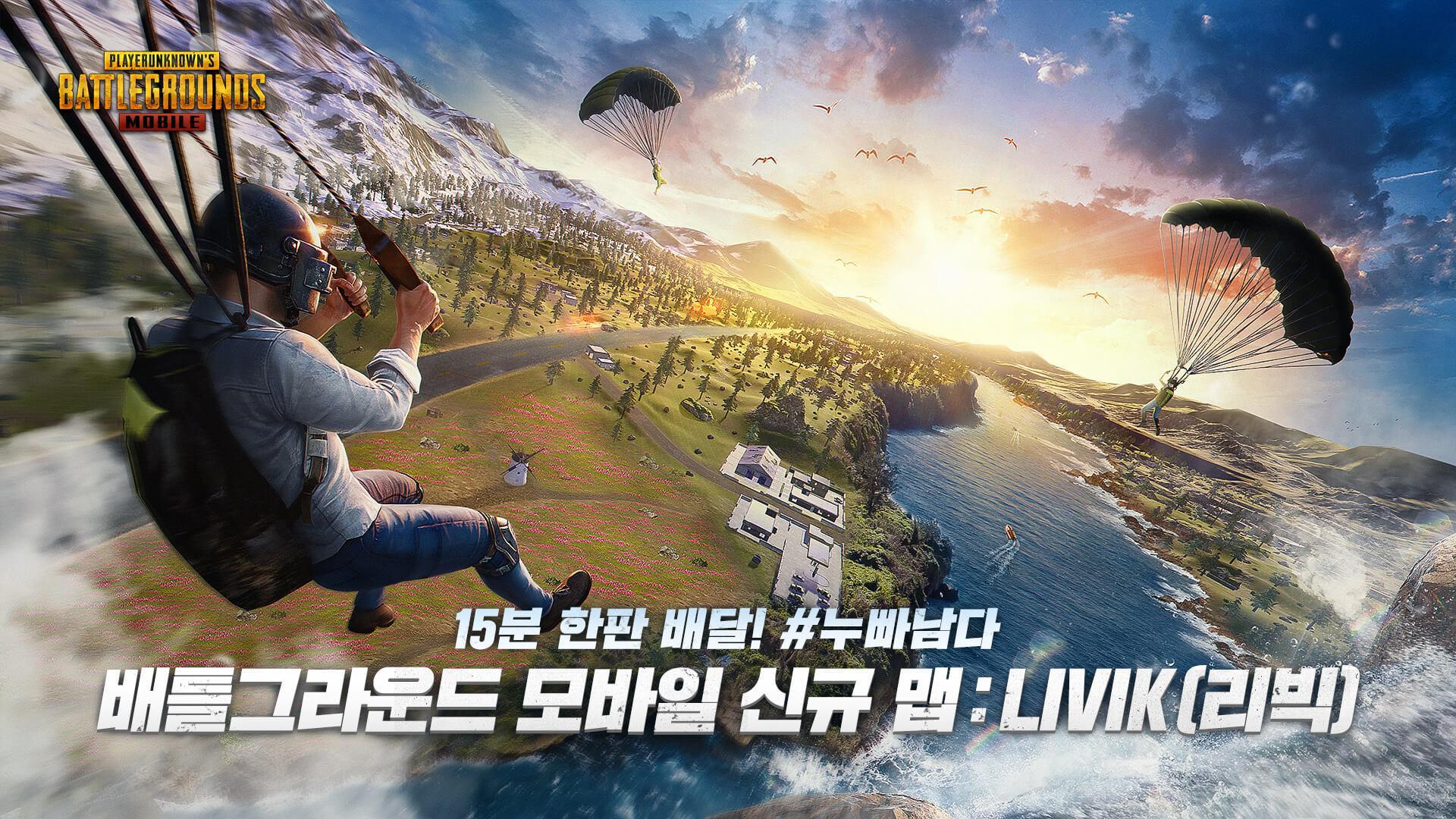 pubg mobile国际服免费下载地铁逃生