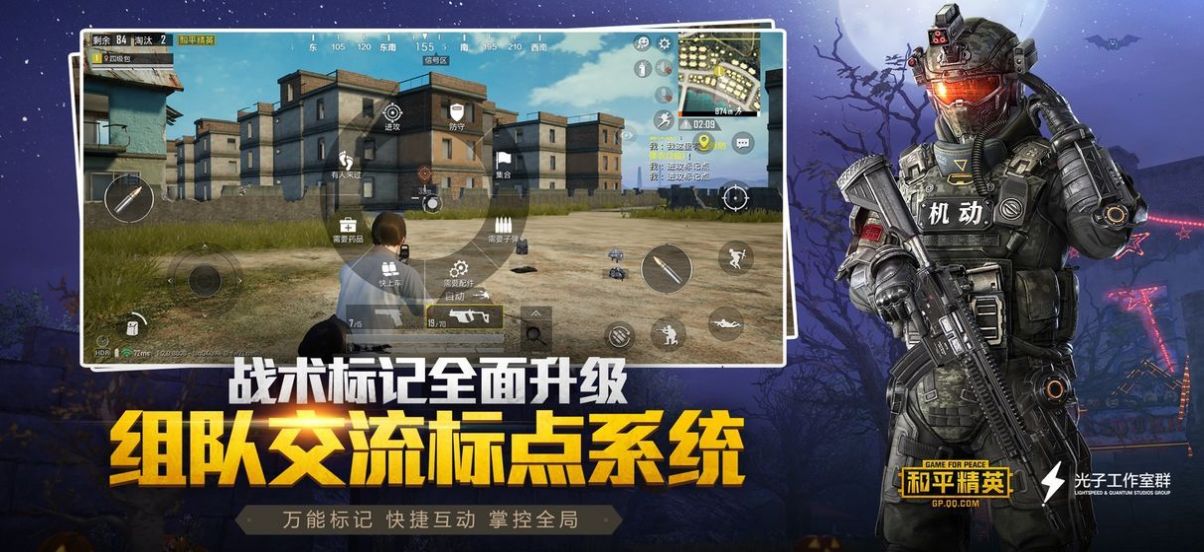 刺激战场国际服下载安装手机版2022