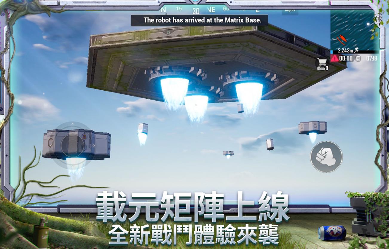 绝地求生pubg mobile(国际服)2022正版