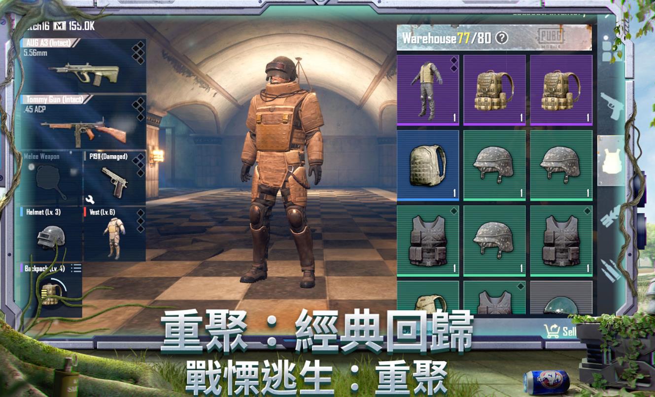 绝地求生pubg mobile(国际服)2022正版
