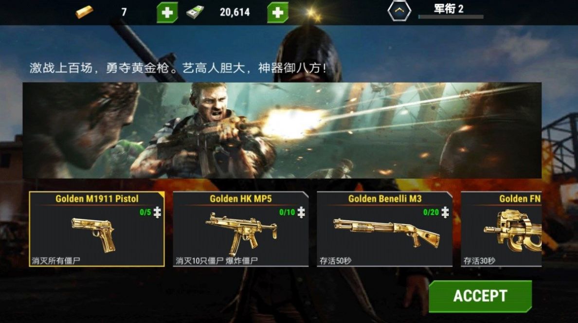 反病毒计划游戏版