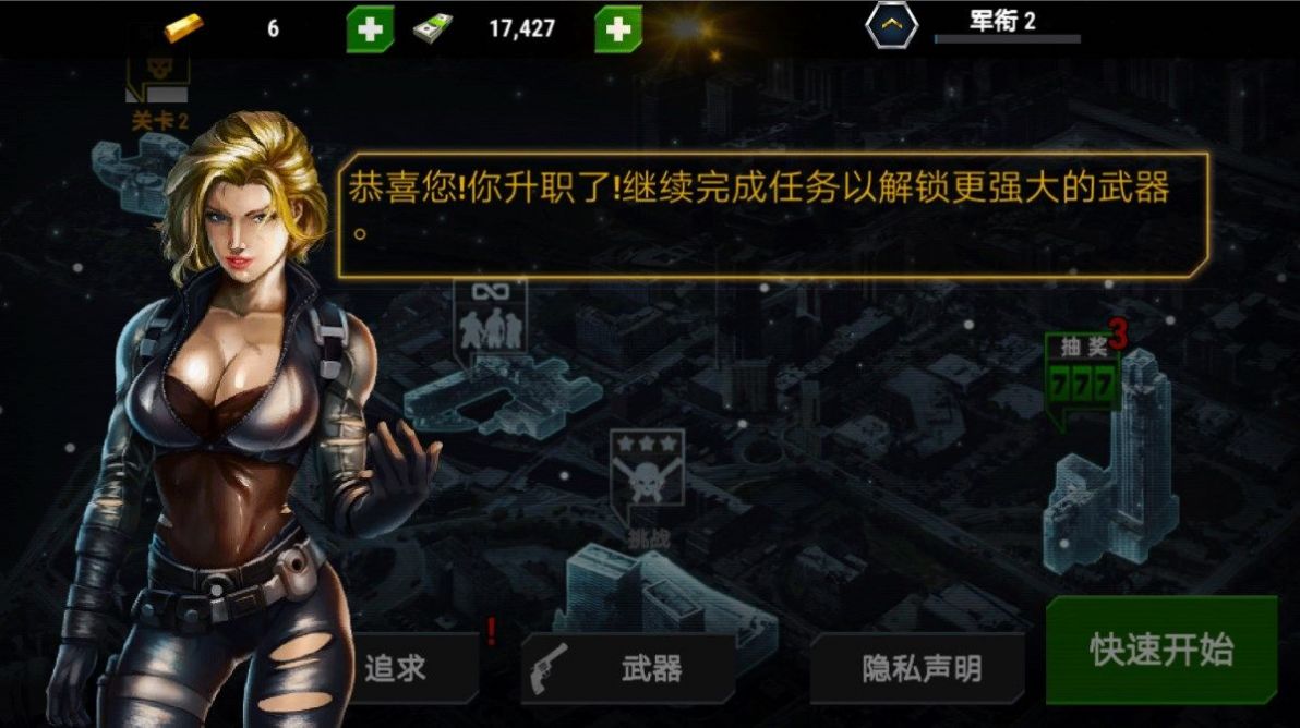反病毒计划游戏版