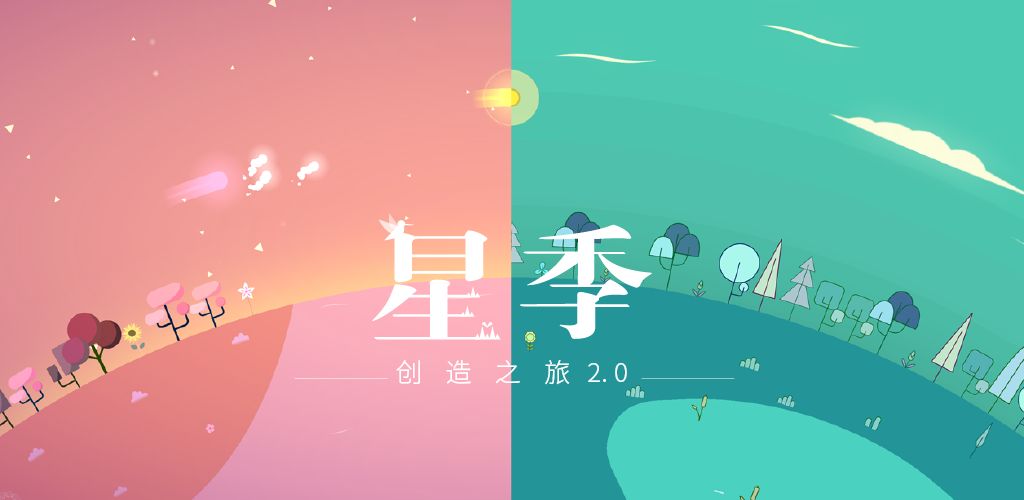 Kreator星季安卓版游戏