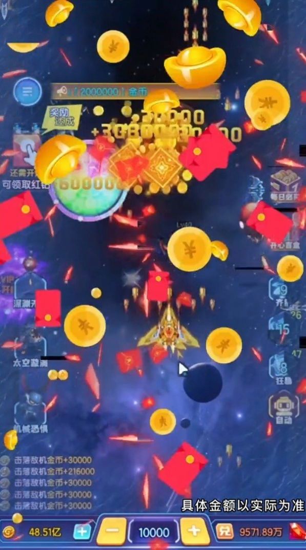 趣嗨战机游戏红包版app