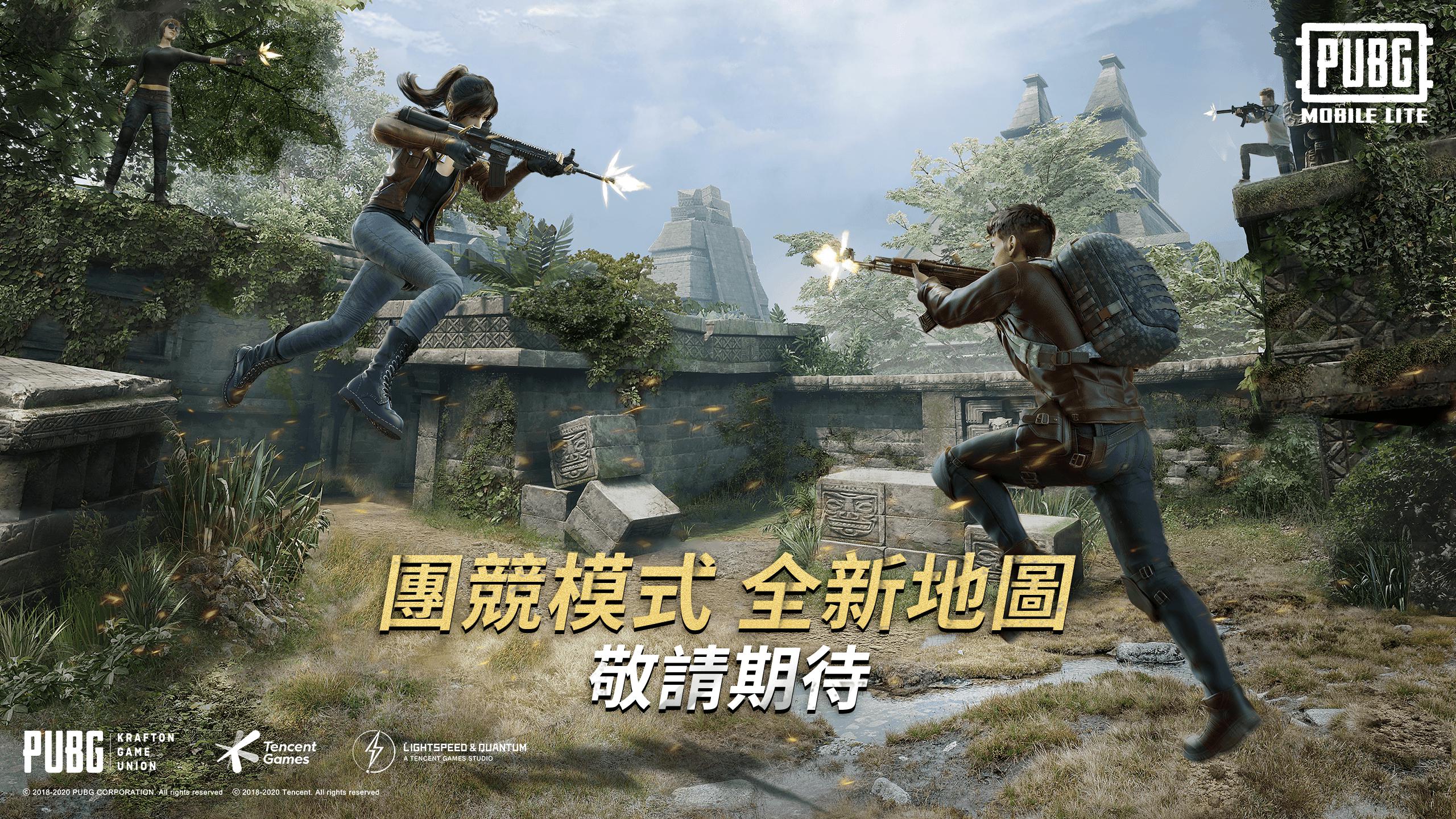 最新版绝地求生(轻量版)下载正版2022