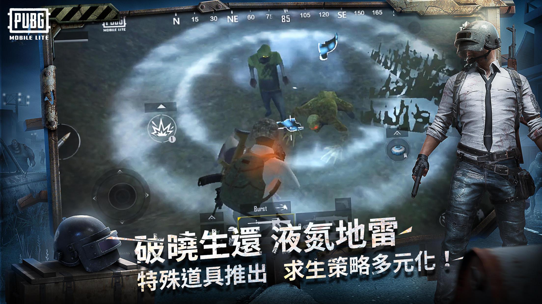 最新版绝地求生(轻量版)下载正版2022