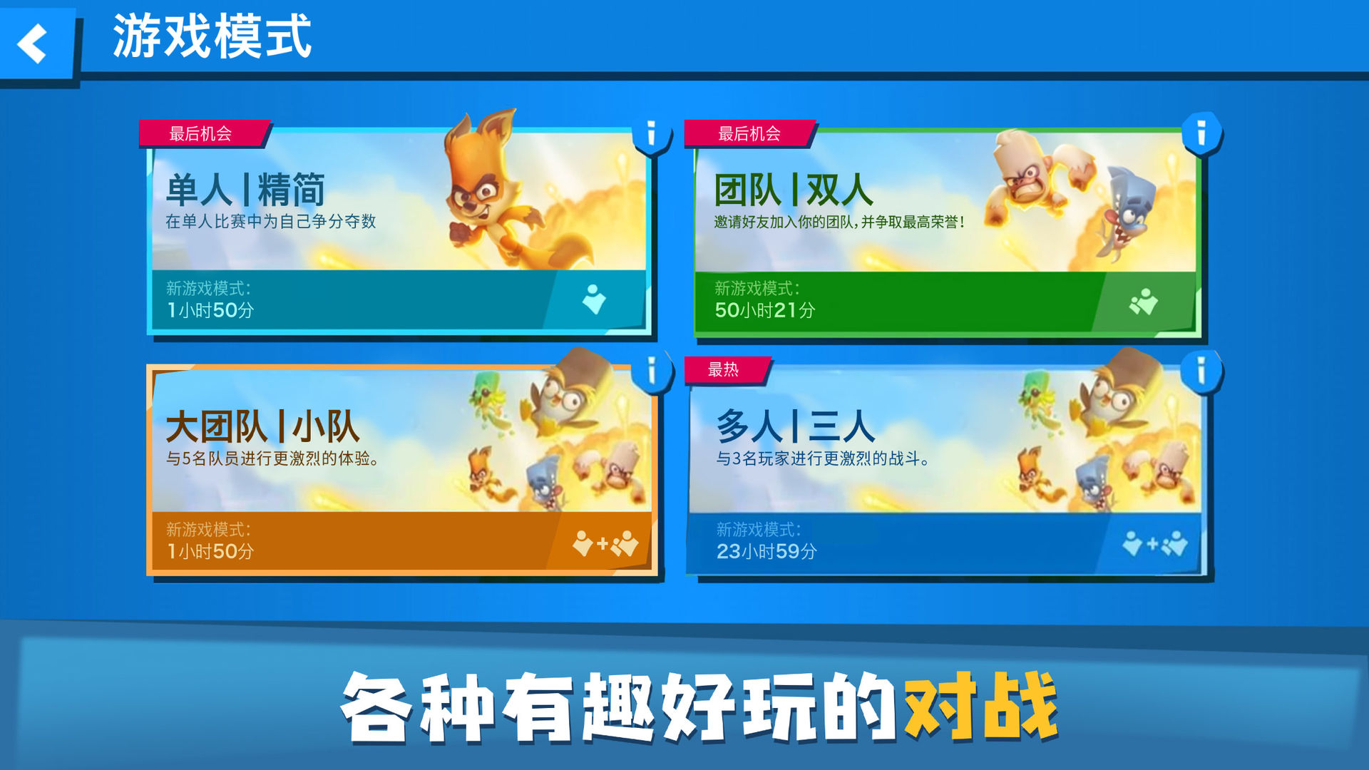 动物王者下载正版最新版本2022