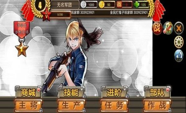 全民打鬼子游戏手机版