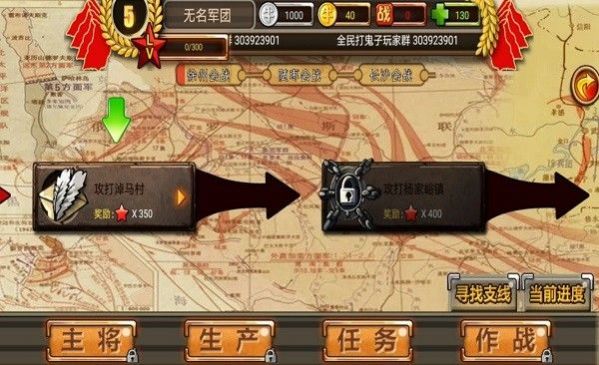 全民打鬼子游戏手机版