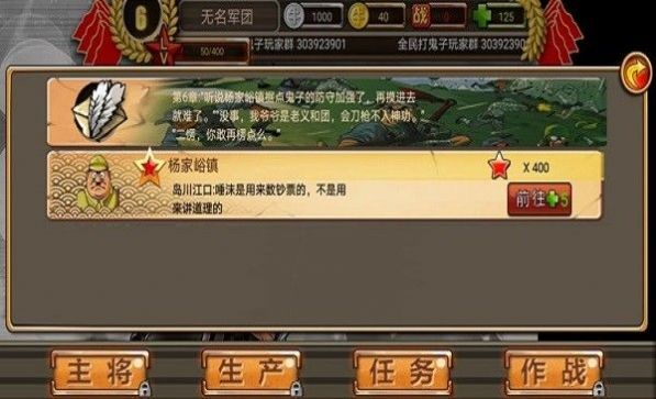 全民打鬼子游戏手机版