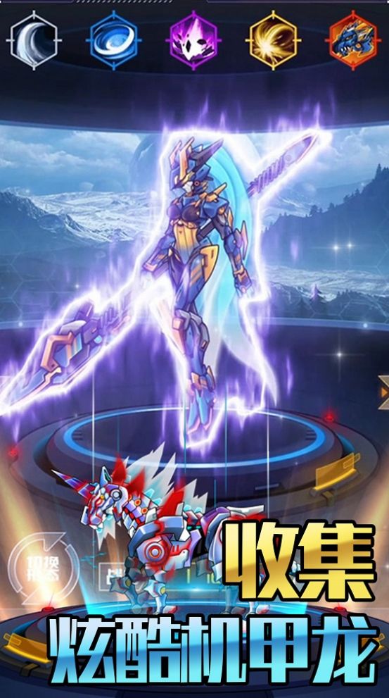 机甲合金斗兽场对决游戏手机版