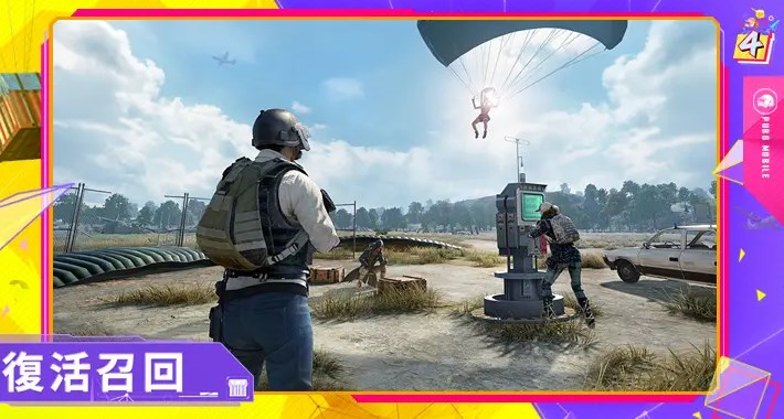 PUBG(国际服)正版下载安装1.9