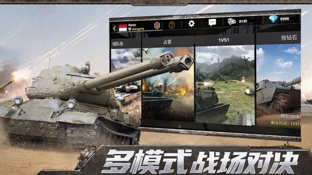 坦克冲撞游戏安卓版(Tanks Rush)