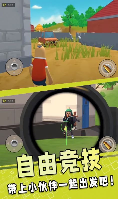 刺激吃鸡之夜游戏版下载