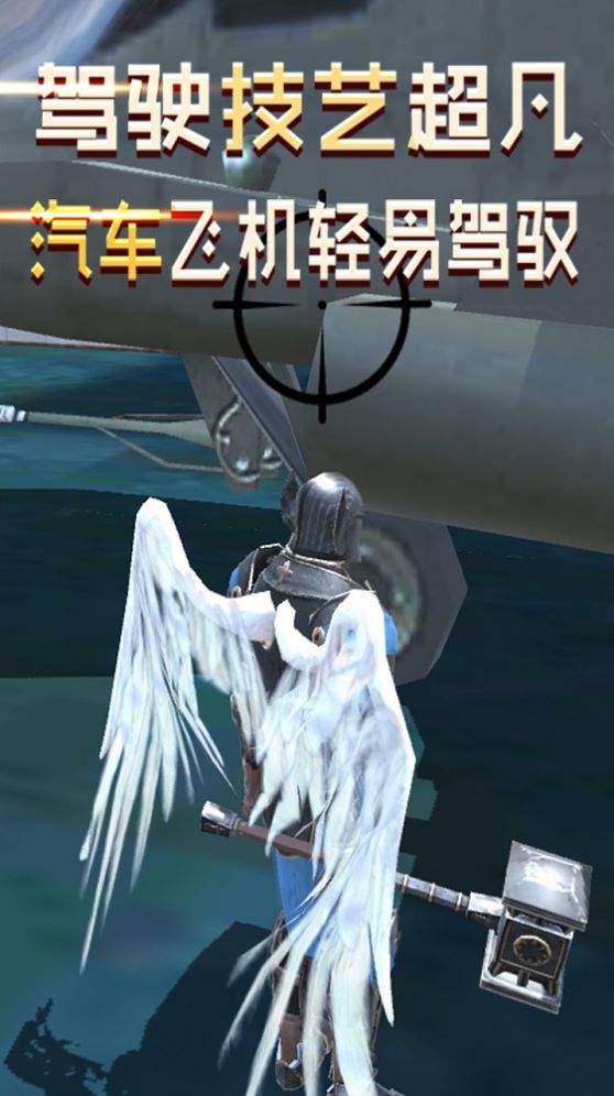 大天使模拟器游戏手机版