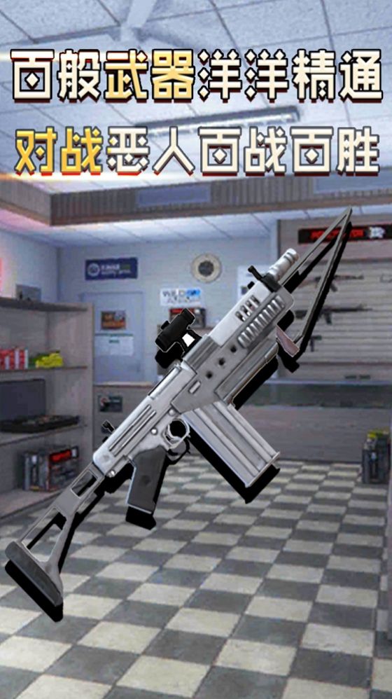 大天使模拟器游戏手机版