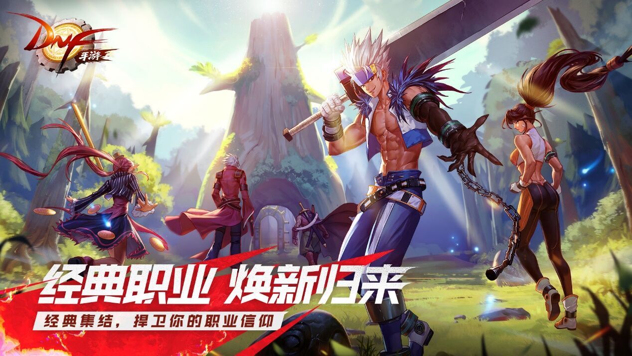 dnf手游韩服1.0.2最新中文版安装包
