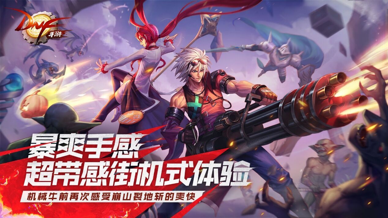 dnf手游韩服1.0.2最新中文版安装包