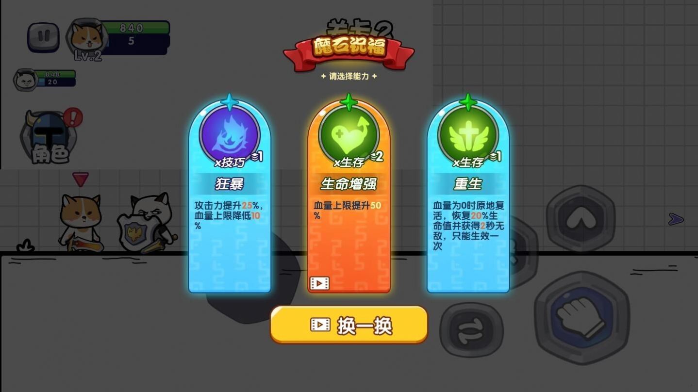 我超勇的游戏安卓版