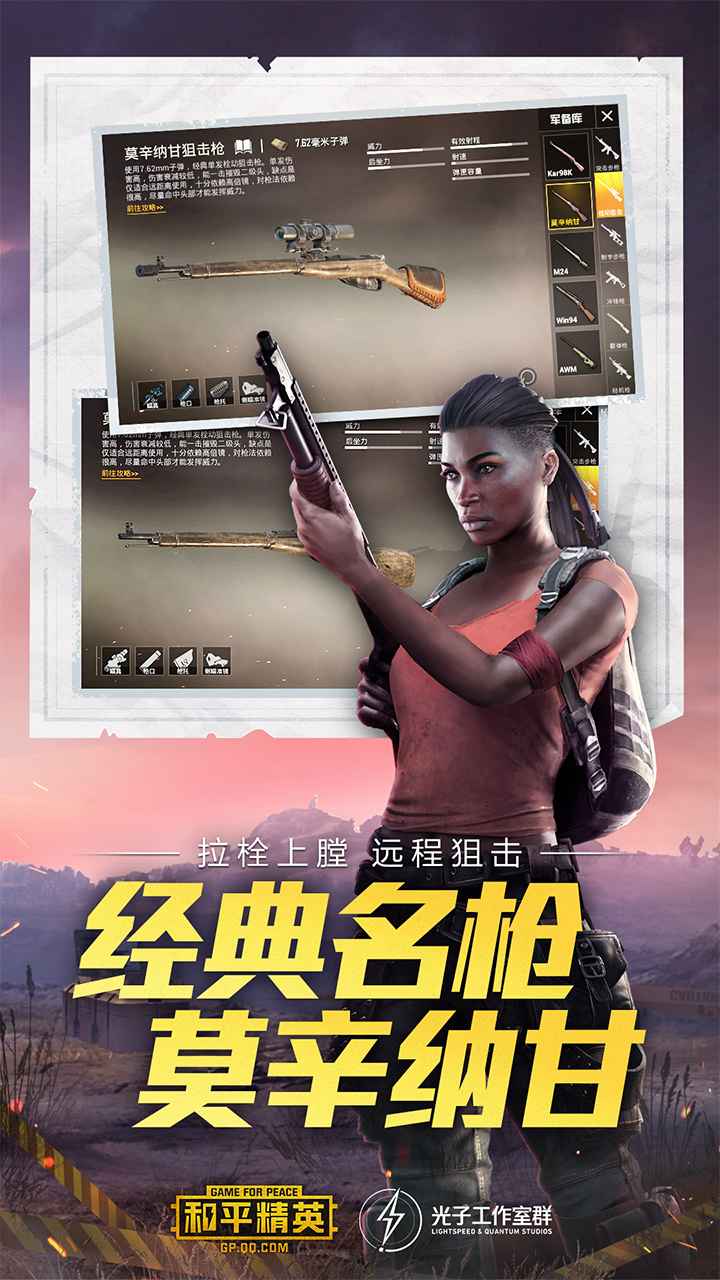 和平精英(体验服)下载三周年直接玩