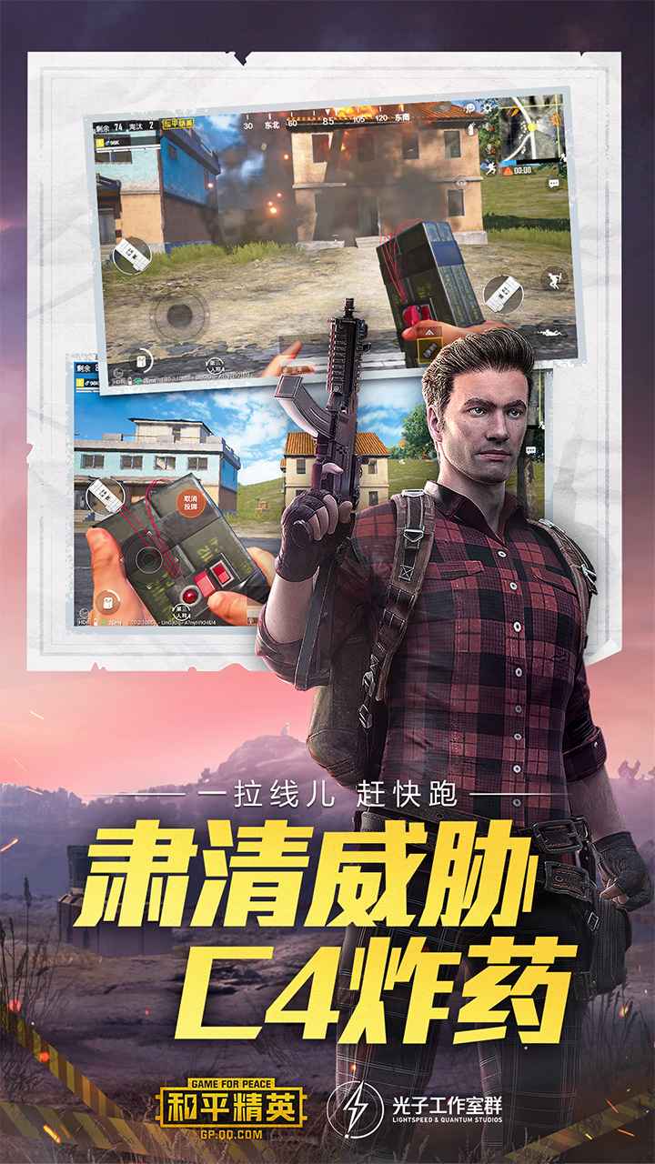 和平精英(体验服)下载三周年直接玩