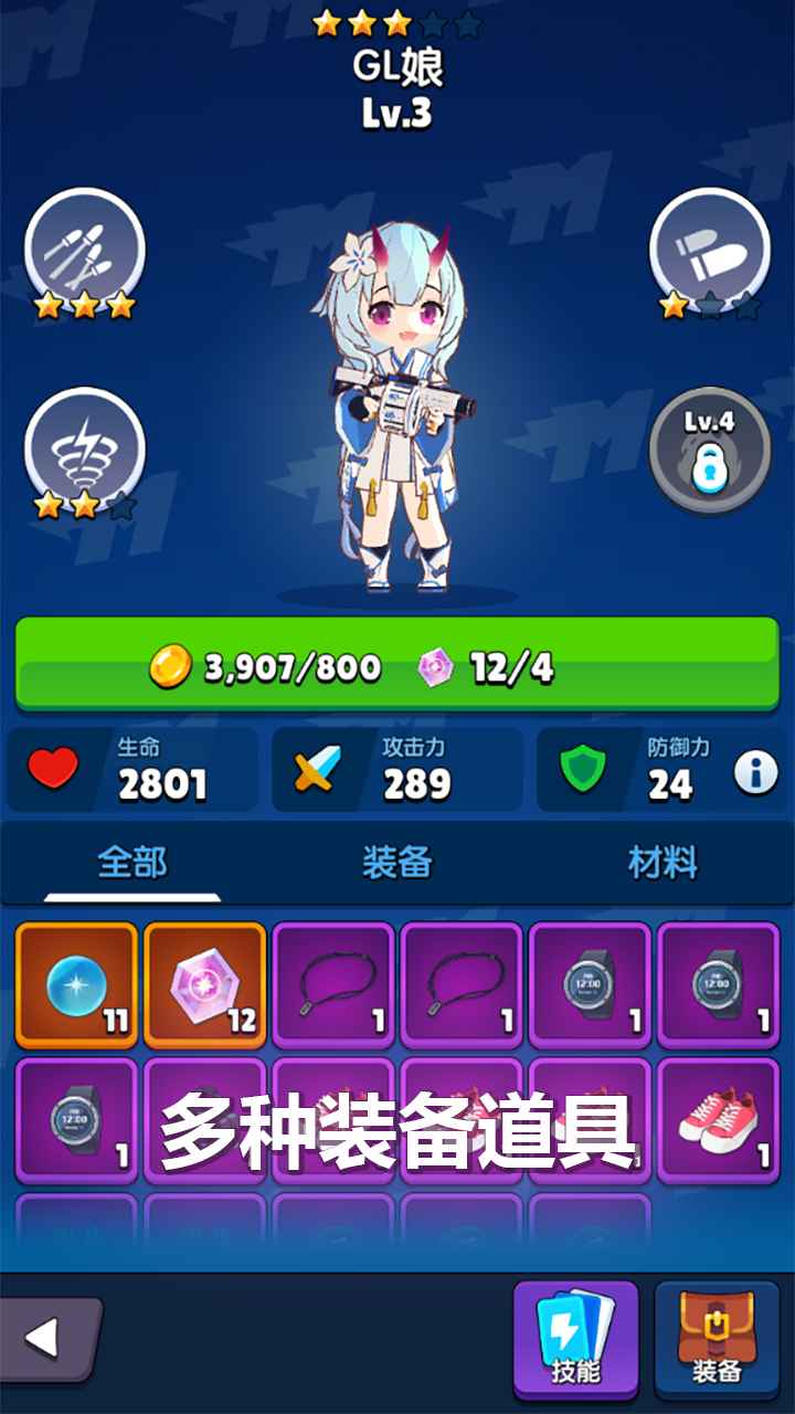 代号枪娘游戏版