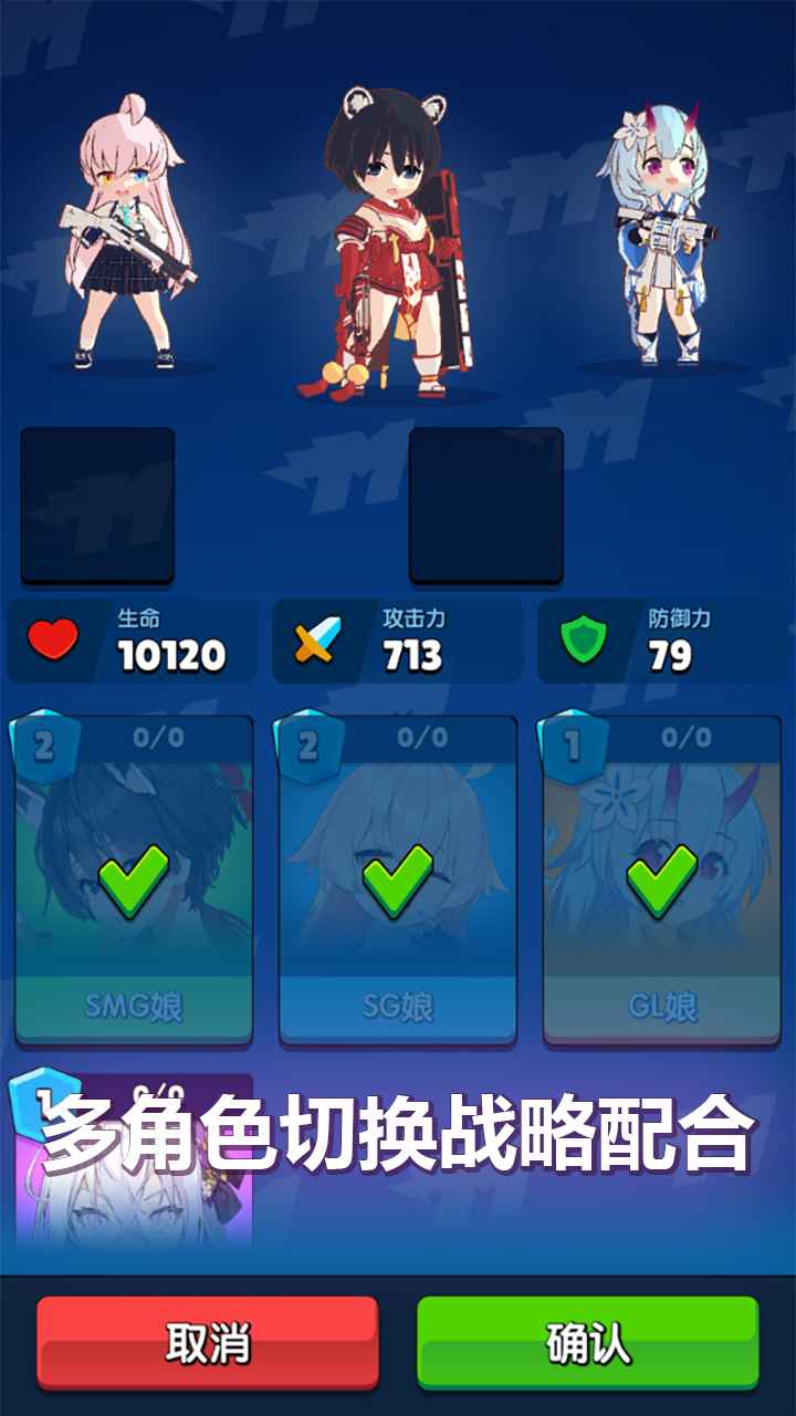 代号枪娘游戏版