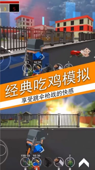 荒野吃鸡荣耀精英游戏版