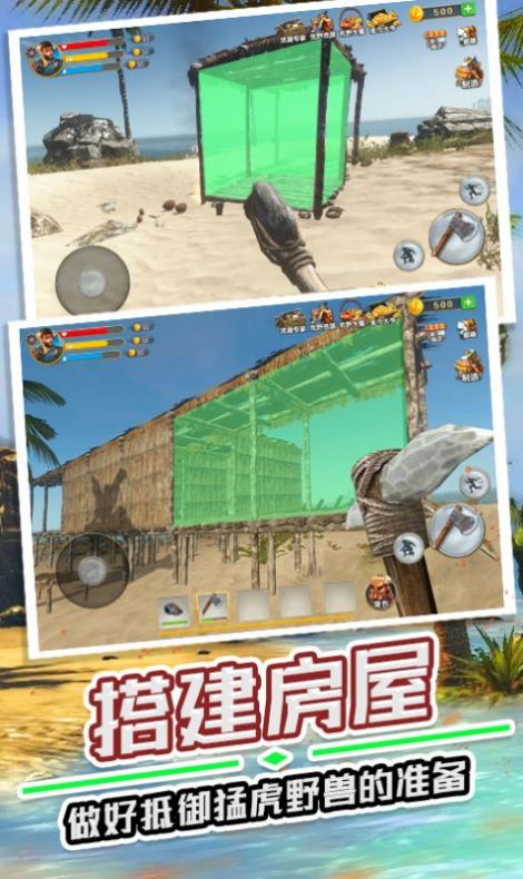 野外生存指南游戏版