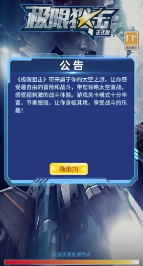 极限狙击游戏手机版
