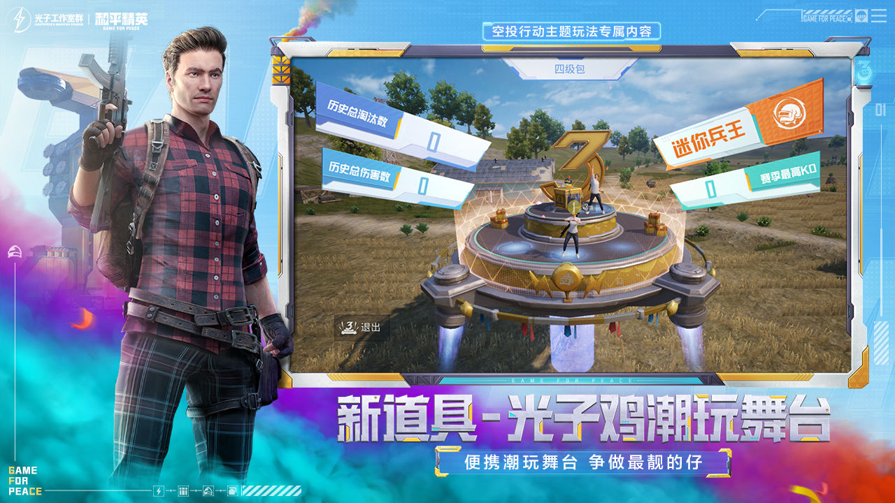 和平精英gm服资源包下载安装2022