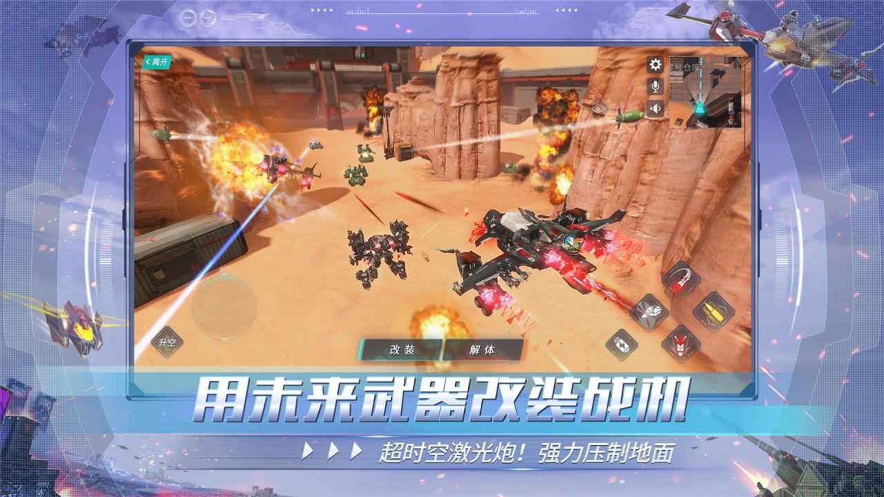 重装前哨手游正式版