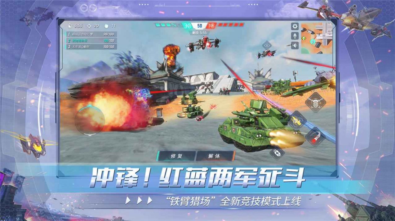 重装前哨手游正式版