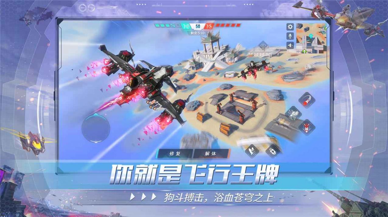 重装前哨手游正式版