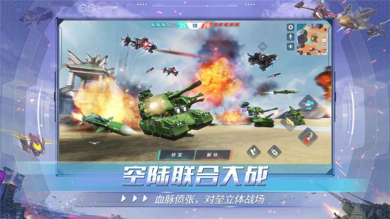 重装前哨手游正式版