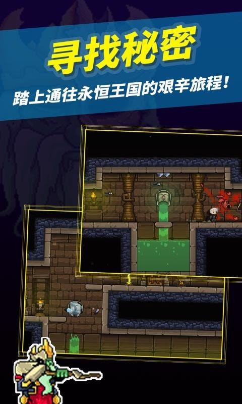勇闯地下城堡游戏版