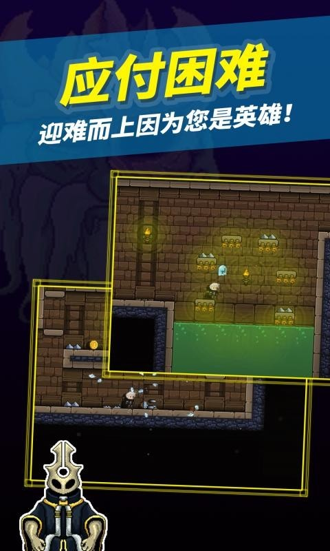 勇闯地下城堡游戏版