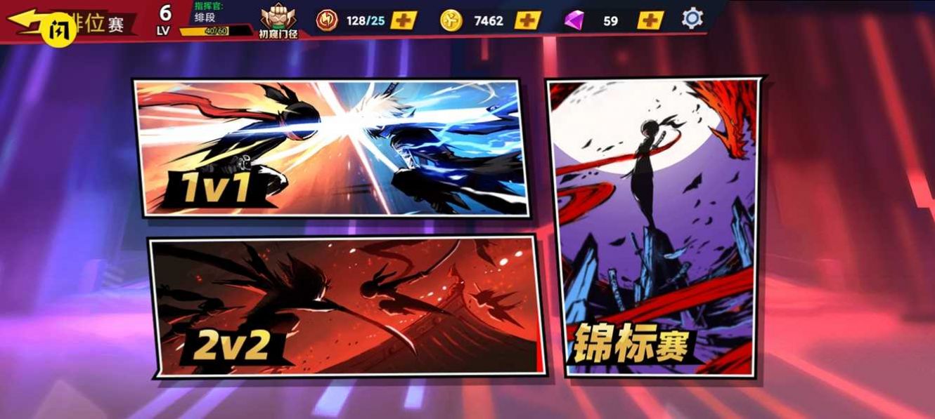 英勇火柴人下载安装安卓最新版