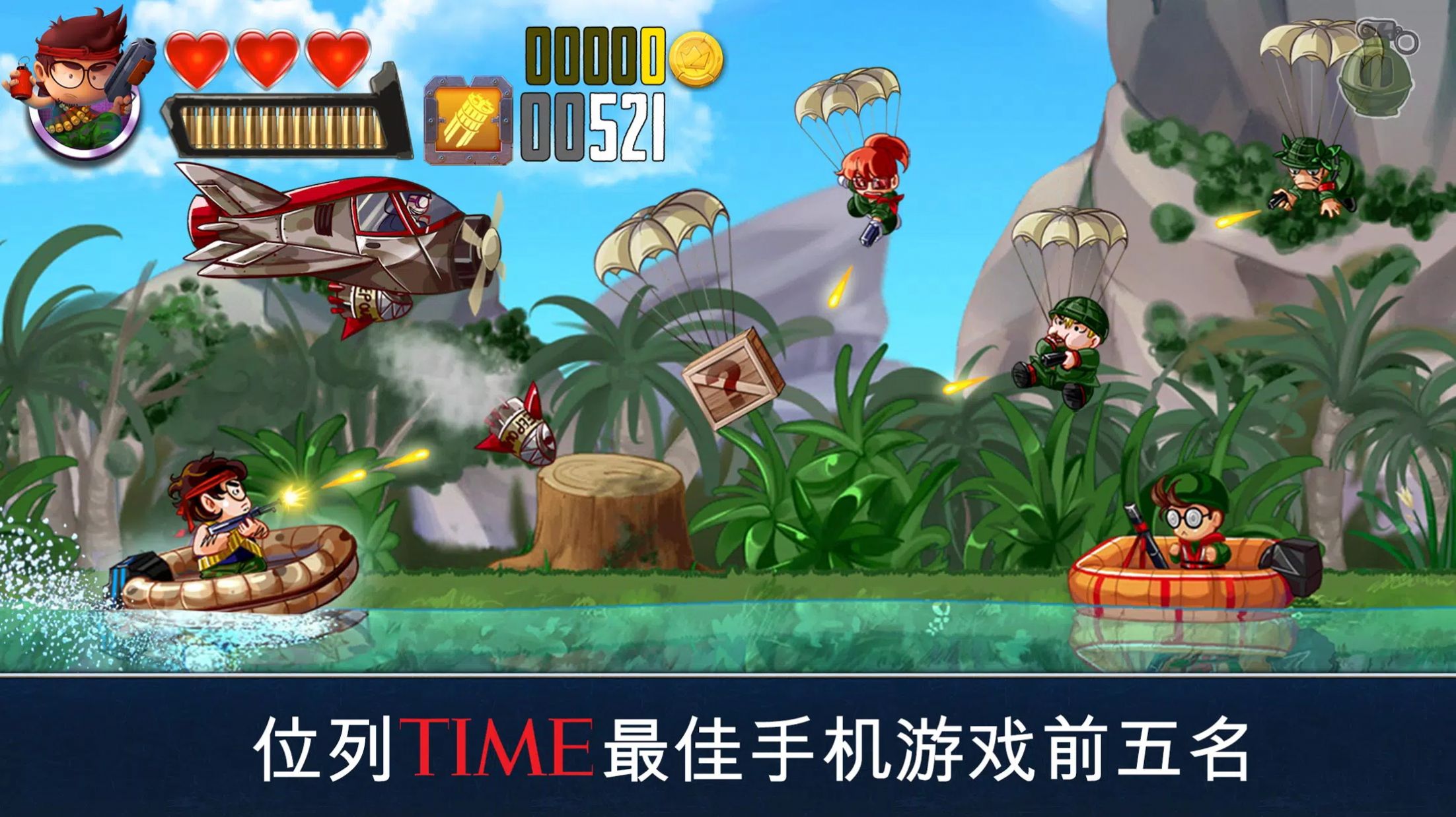 生存小队刺激战场下载安装中文手机版