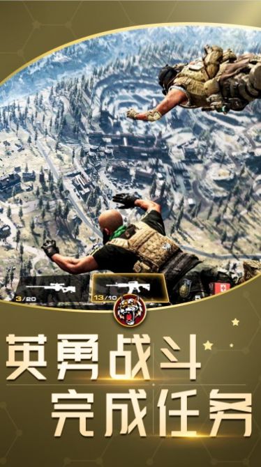 狙击手反恐射击游戏手机版
