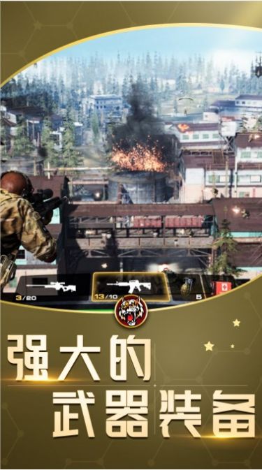 狙击手反恐射击游戏手机版
