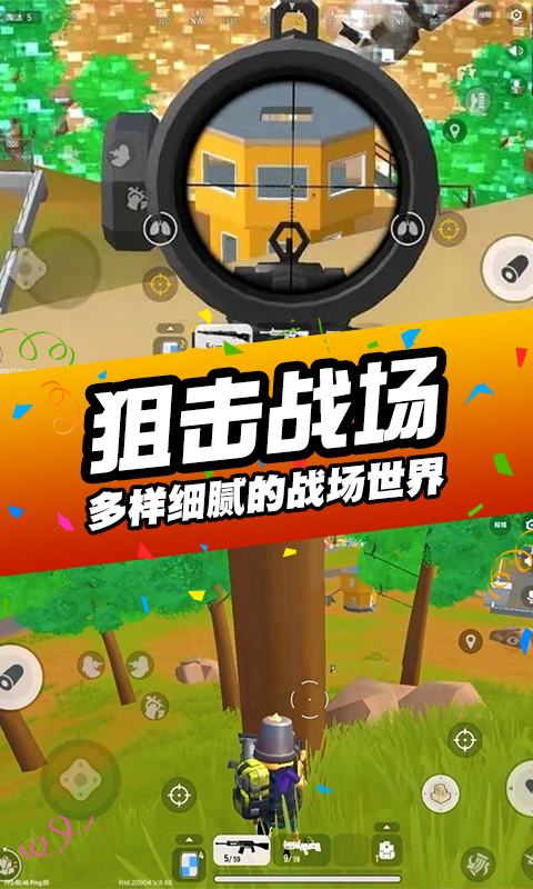 刺激吃鸡行动游戏手机版