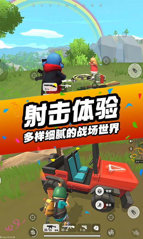 刺激吃鸡行动游戏手机版