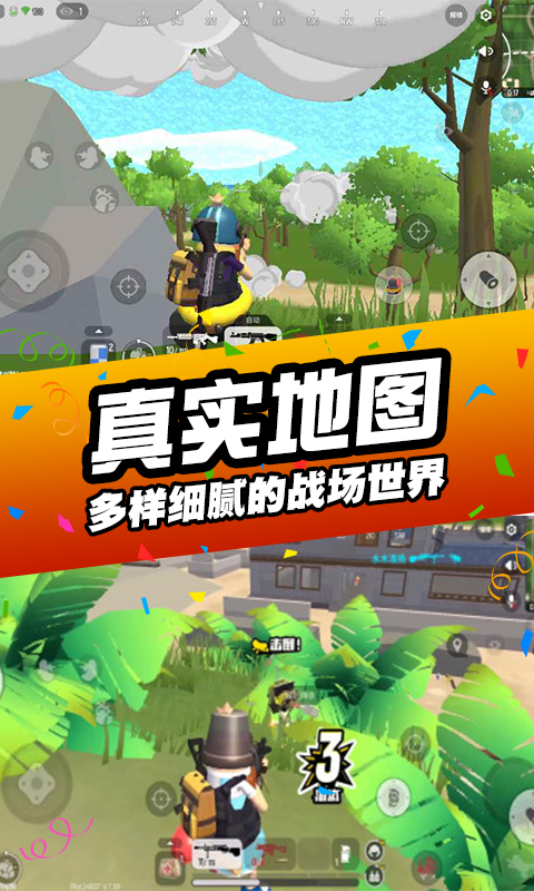 刺激吃鸡行动游戏手机版