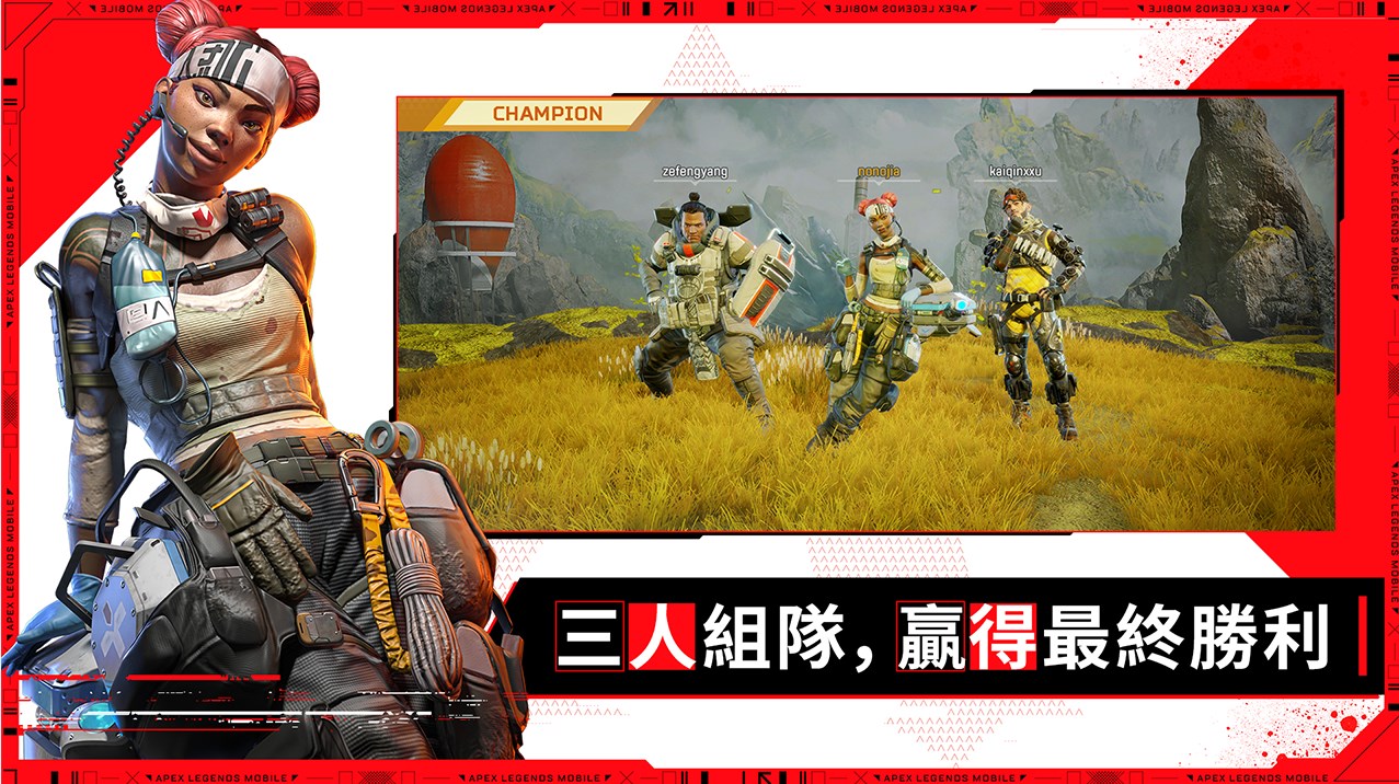 apex英雄手游港服安装包正版