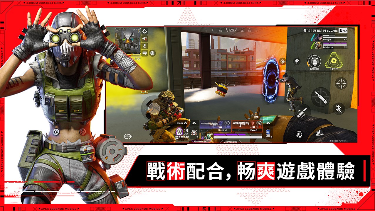 apex英雄手游港服安装包正版