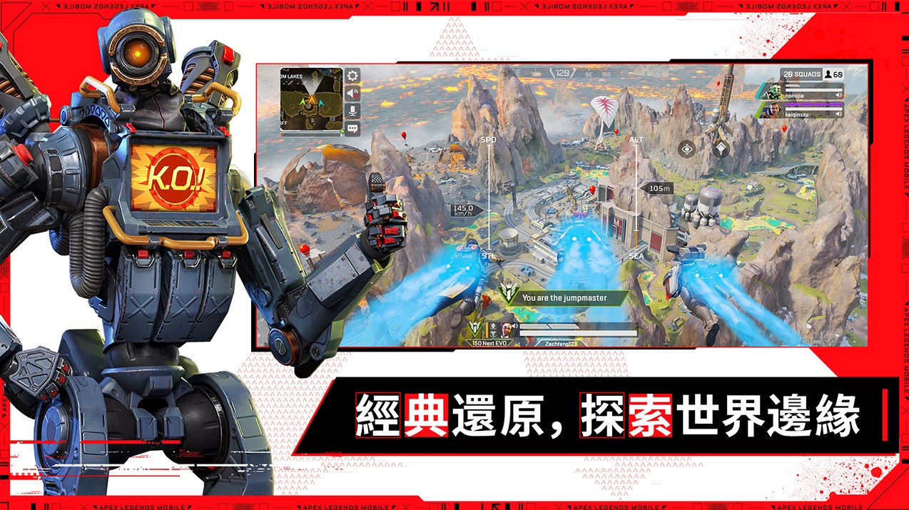apex英雄手游港服安装包正版