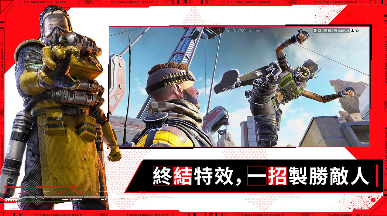 apex英雄手游港服安装包正版