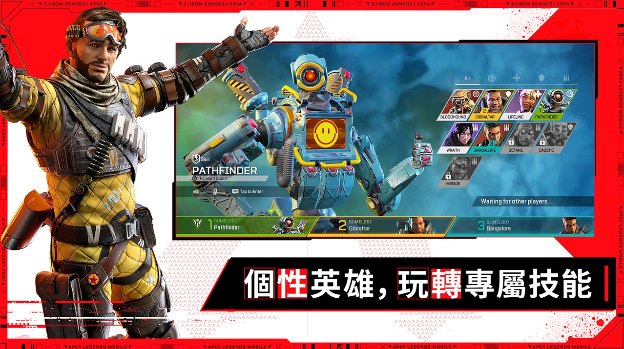 apex英雄手游港服安装包正版